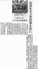 日本経済新聞2
